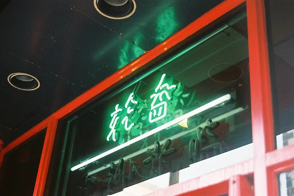 Neon Işıklar 3